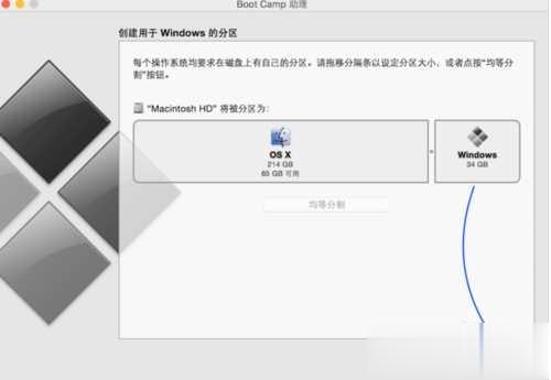 imac装win7教程，imac苹果一体机安装Win7系统详细步骤(5)