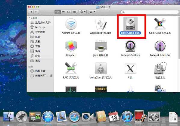 imac装win7教程，imac苹果一体机安装Win7系统详细步骤(2)