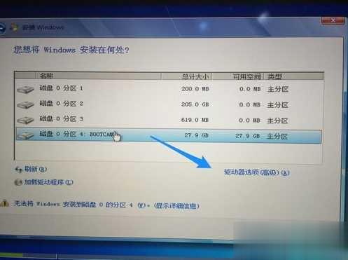 imac装win7教程，imac苹果一体机安装Win7系统详细步骤(8)