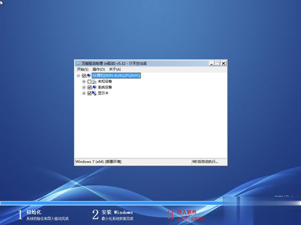 老桃毛u盘重装win7教程|老桃毛U盘重装系统图文步骤(7)