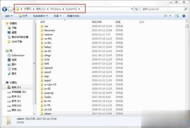 win7提示应用程序无法正常启动(0xc0000142)怎么办(2)
