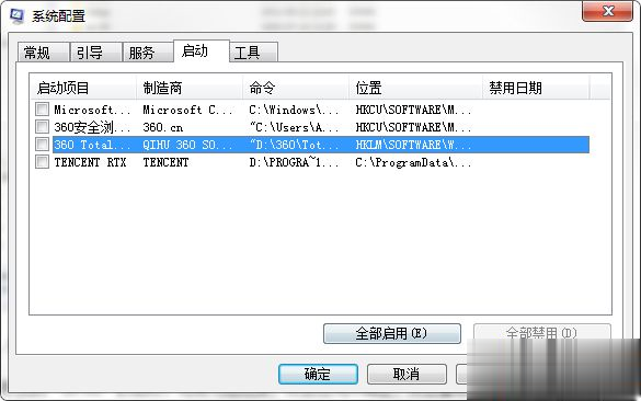 win7提示应用程序无法正常启动(0xc0000142)怎么办(4)