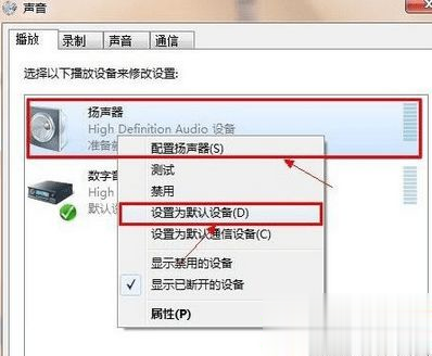 win7插耳机没声音的三种原因和解决方法（图文）(1)