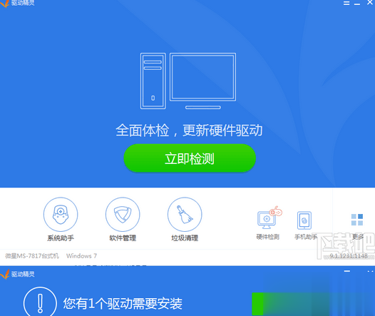 win7插耳机没声音的三种原因和解决方法（图文）(5)