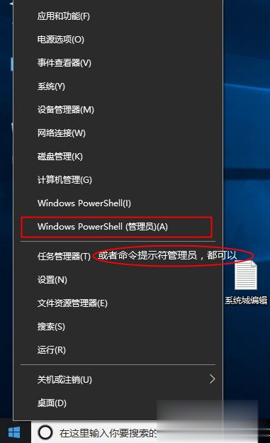 win10手动kms激活步骤 kms手动命令激活win10方法(4)