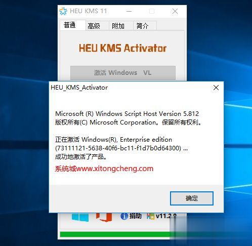 win10手动kms激活步骤 kms手动命令激活win10方法(3)