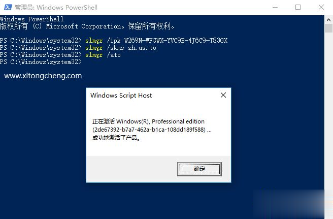 win10手动kms激活步骤 kms手动命令激活win10方法(5)