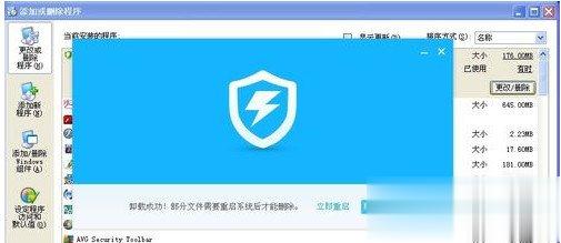 360杀毒无法卸载？卸载360杀毒的方法(4)