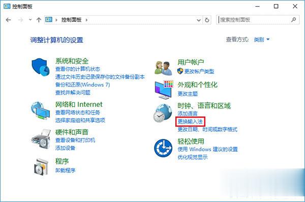 如何关闭Win10新版输入法语言栏？(1)