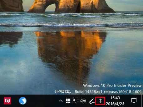 如何关闭Win10新版输入法语言栏？(4)