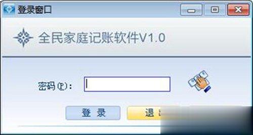 家庭记账软件哪个好？好用的家庭记账软件盘点(1)