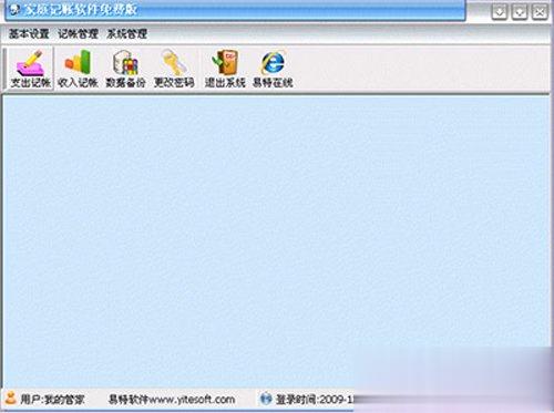 家庭记账软件哪个好？好用的家庭记账软件盘点(2)
