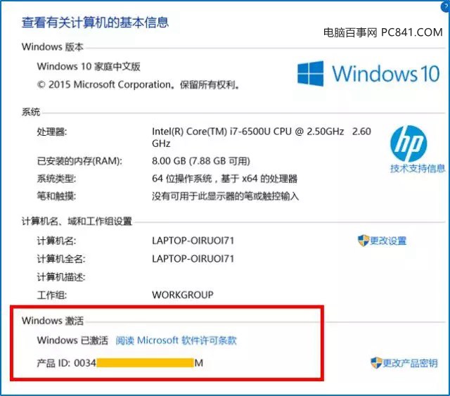 Win10无法激活？Win10激活不了的原因以及解决方法！(5)
