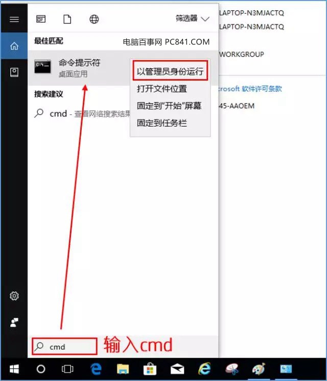 Win10无法激活？Win10激活不了的原因以及解决方法！(2)