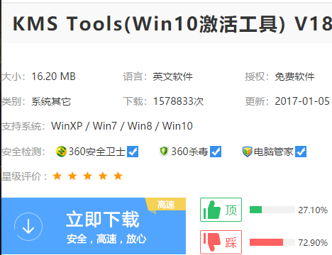 Win10无法激活？Win10激活不了的原因以及解决方法！(8)