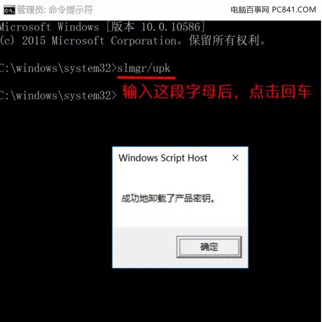 Win10无法激活？Win10激活不了的原因以及解决方法！(3)