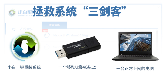 教您电脑蓝屏怎么一键恢复呢?(2)