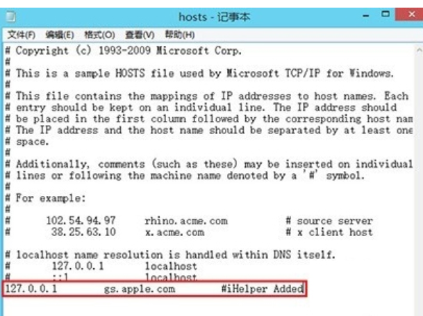 未知错误3004,小编告诉你未知错误3004的解决方法(2)