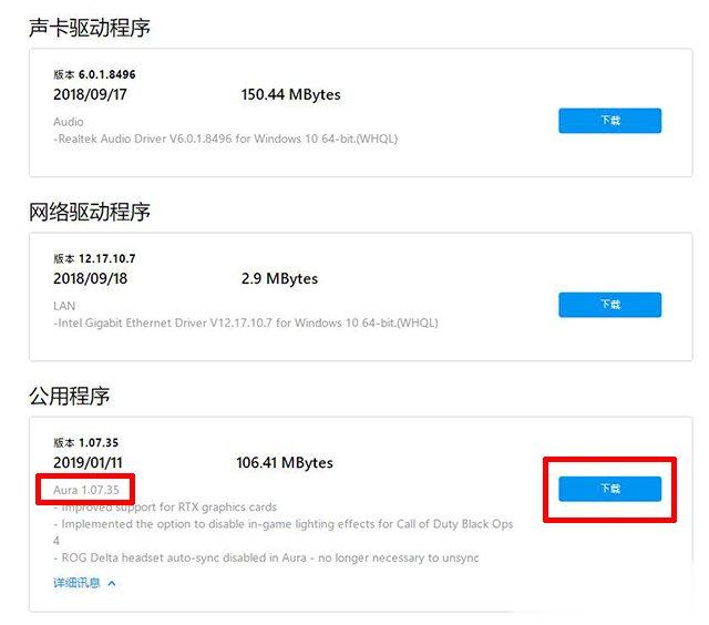 AURA神光同步是什么意思？AURA SYNC神光同步教程(5)