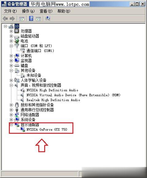如何查看网吧电脑配置清单图文教程(3)