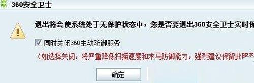 zhudongfangyu.exe是什么进程以及关闭方法(1)