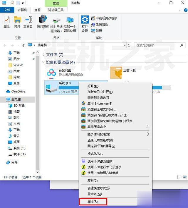 Win10玩DNF间歇性卡顿怎么办？Win10系统玩DNF卡顿解决方法(1)