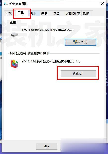Win10玩DNF间歇性卡顿怎么办？Win10系统玩DNF卡顿解决方法(2)