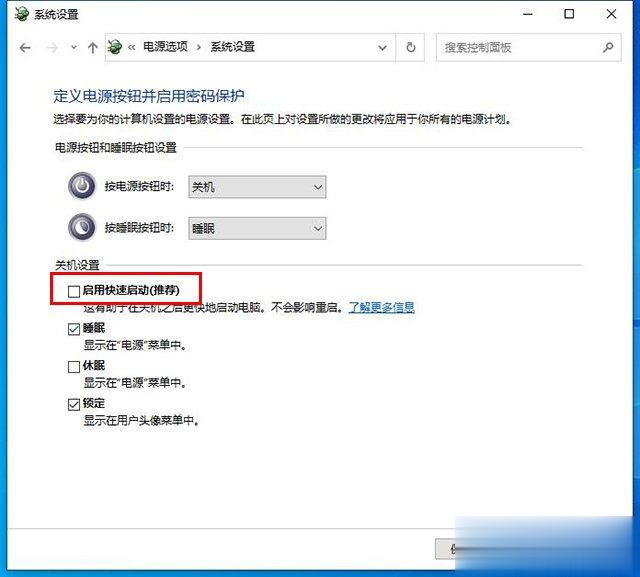 Win10无法关机怎么办？Win10无法关机只能强制关机的解决方法(3)