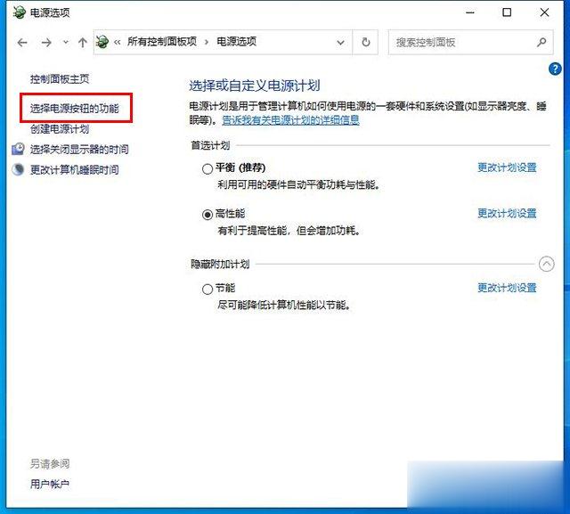 Win10无法关机怎么办？Win10无法关机只能强制关机的解决方法(1)