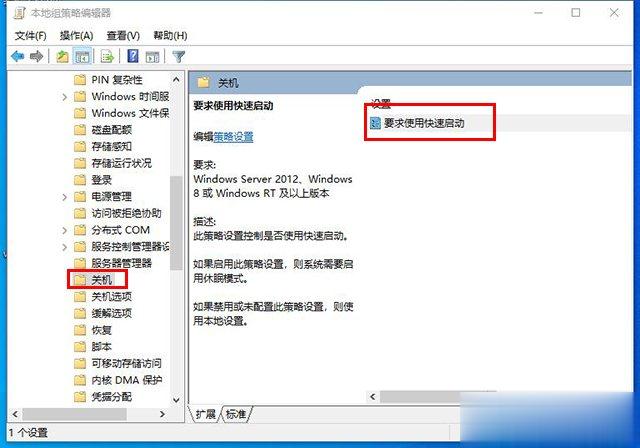 Win10无法关机怎么办？Win10无法关机只能强制关机的解决方法(5)