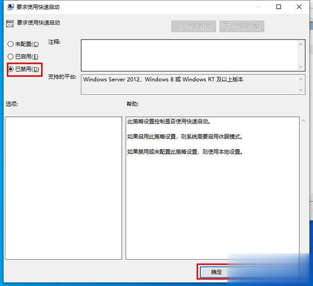 Win10无法关机怎么办？Win10无法关机只能强制关机的解决方法(6)
