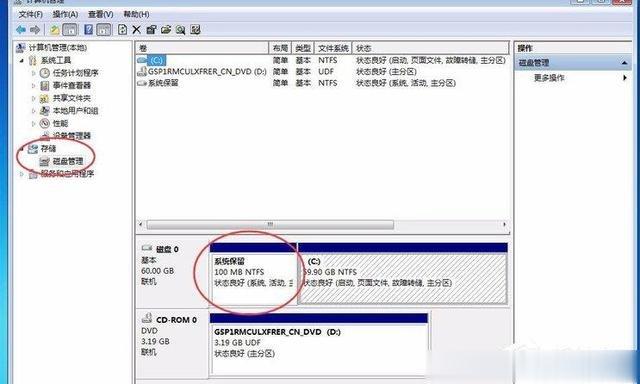 Win7旗舰版激活时提示“系统保留分区未分配驱动器号”解决方法(2)