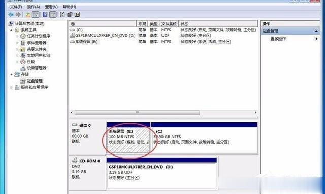 Win7旗舰版激活时提示“系统保留分区未分配驱动器号”解决方法(6)