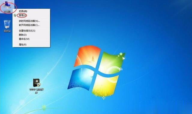 Win7旗舰版激活时提示“系统保留分区未分配驱动器号”解决方法(1)