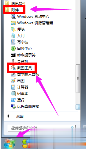 截图快捷键是什么？电脑怎么截图看一下就懂(3)