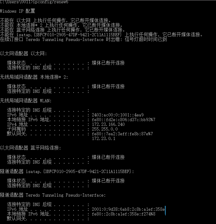 ipv6无网络访问权限实测解决教程(3)