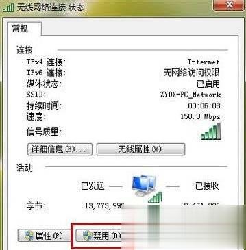 ipv6无网络访问权限实测解决教程(2)