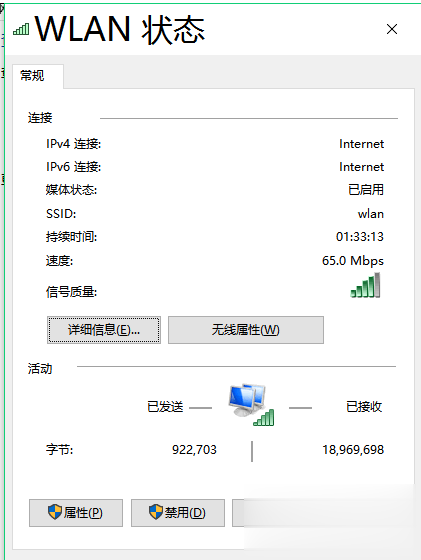 ipv6无网络访问权限实测解决教程(4)