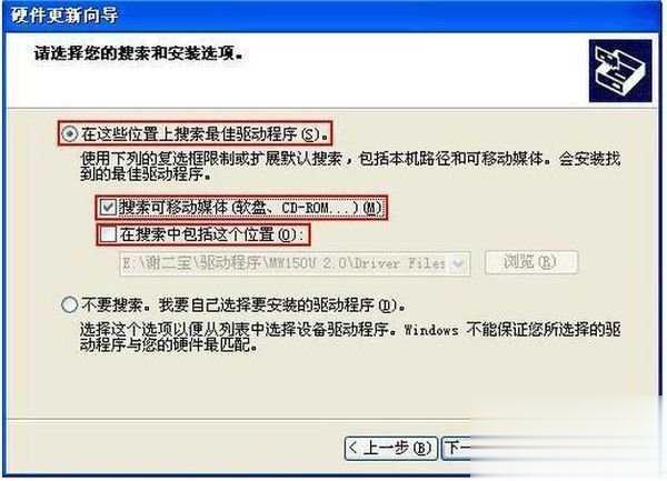 usb无线网卡怎么用详细步骤(25)