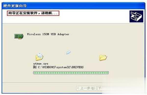 usb无线网卡怎么用详细步骤(26)