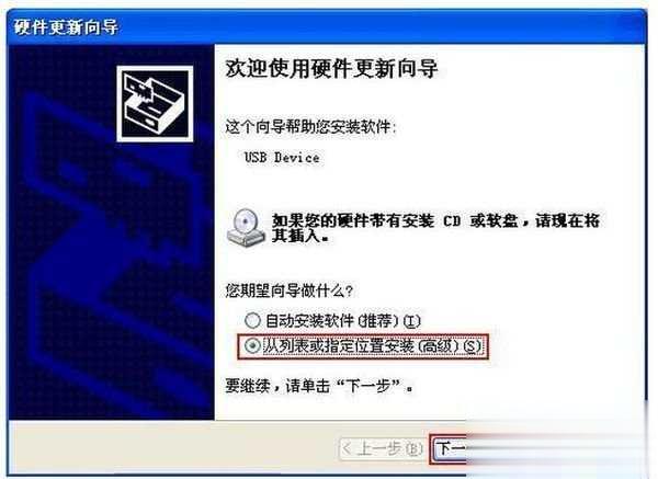 usb无线网卡怎么用详细步骤(24)