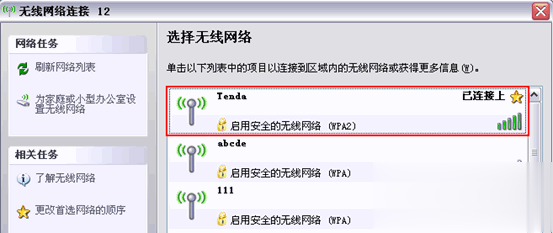 usb无线网卡怎么用详细步骤(57)