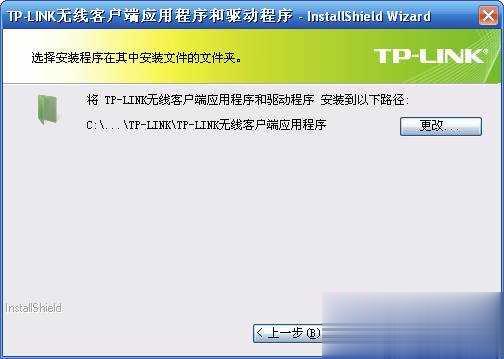 usb无线网卡怎么用详细步骤(36)