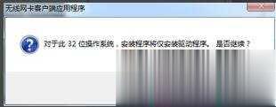 usb无线网卡怎么用详细步骤(17)
