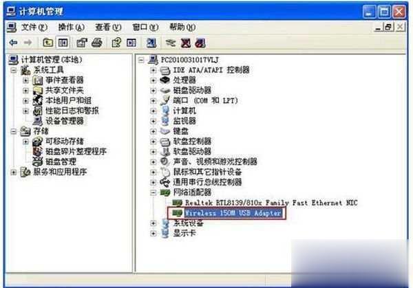 usb无线网卡怎么用详细步骤(28)