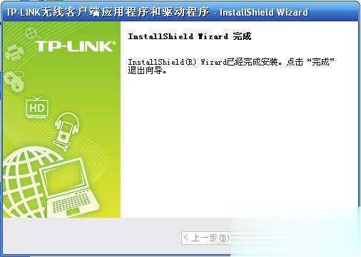 usb无线网卡怎么用详细步骤(40)