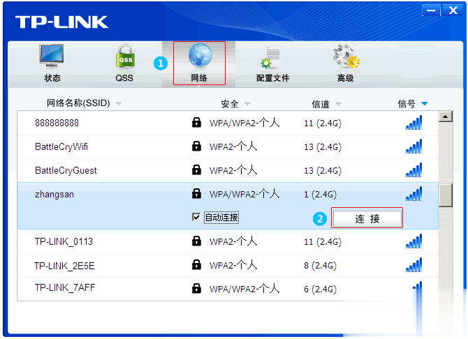 usb无线网卡怎么用详细步骤(41)