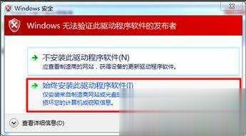 usb无线网卡怎么用详细步骤(18)
