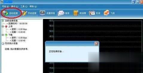 usb无线网卡怎么用详细步骤(6)