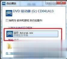 usb无线网卡怎么用详细步骤(12)